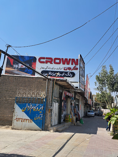 رنگ ابزار لوله اتصالات یزدانی