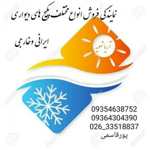 ایران رادیاتور