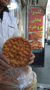 کلواپزی محلی بروجرد