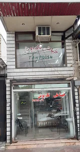 خیاطی تک پوش