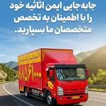 برق و صنعت بین الملل