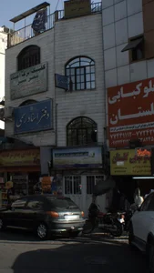 دفتر خدماتی مشاوره زیارتیایثار 2