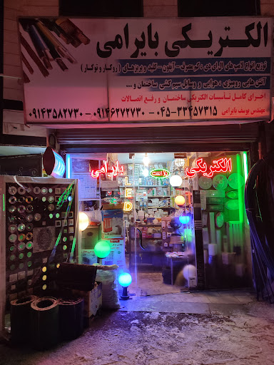 الکتریکی بایرامی