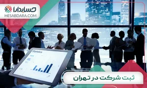 شرکت اطمینان