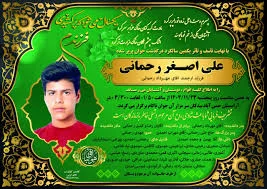 کافی نت علی اصغر