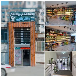 درمانگاه اختصاصی حیوانات خانگی دکتر بنایی 2