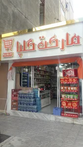 مارکت گلپا