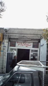 صنایع آلمینیوم صمدی 2