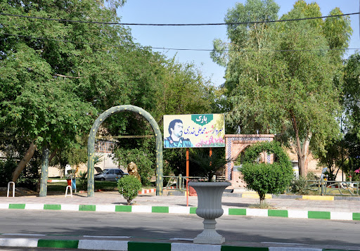 پارک شهید خدری