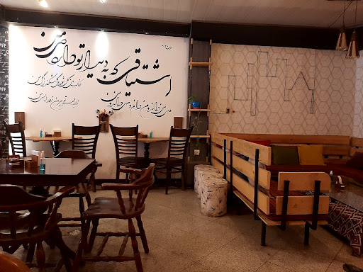 کافه ماهور