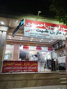 پخش ماربل شیت احمدی 2