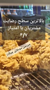سرزمین سوخاری چیکات
