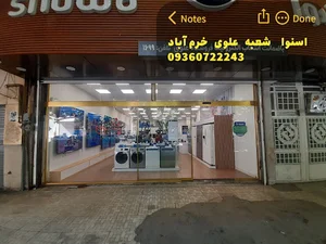اسنوا شعبه علوی