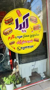 فست فود آیدا