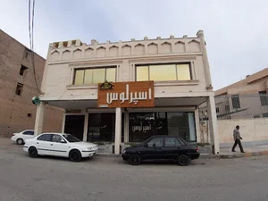 مجموعه غذایی اسپرلوس