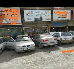 صافکاری فوق تخصصی امانی