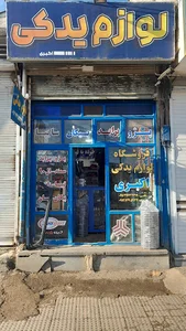 لوازم یدکی اکبری
