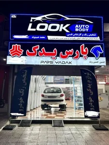 تشخیص رنگ لوک 2