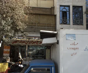 سوپر مرغ برادران عبدالهی