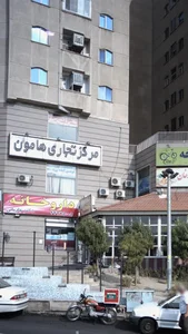 مرکز تجاری هامون 3