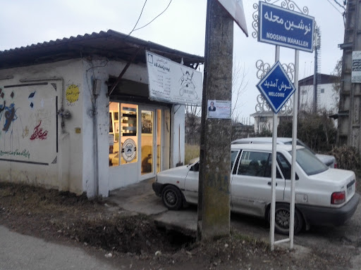 پیرایش تک