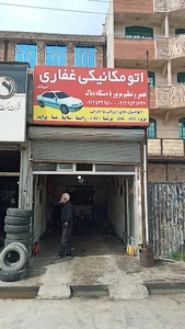 آذران چوب