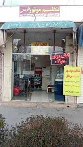تنظیم موتور قربانی
