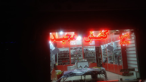 بانک صادرات