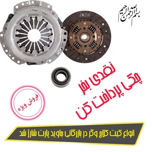 تهیه توزیع لوازم یدکی خودروهای ایرانی 2