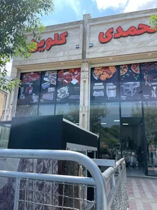 فروشگاه کلوین تجهیزات کافه /رستوران/فستفود/آشپزخانه 3
