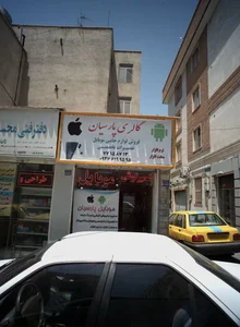 گالری موبایل  پارسیان 2