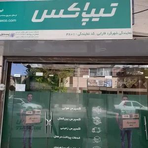 تیپاکس فارابی 2