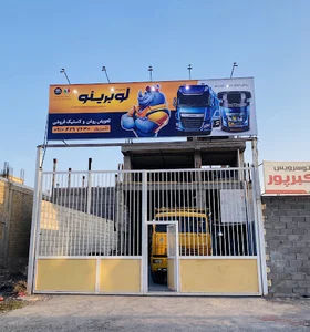 تابلو سازی طباطبایی