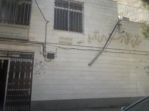 مرکز پزشکی هسته ای آریا 3