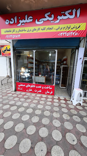 الکتریکی علیزاده