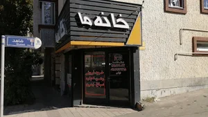 املاک خانه ما