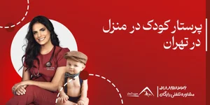 Kariz kid's club (خانه بازی کاریز)