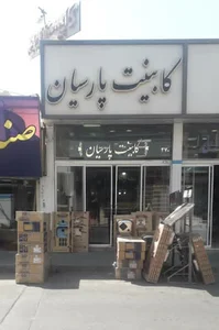 فروشگاه شکری