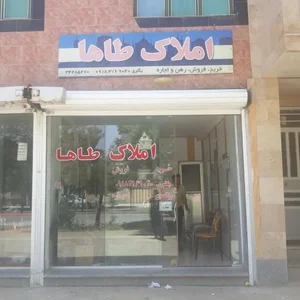 املاک طاها 2