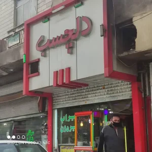 سیراب شیردان دلچسب
