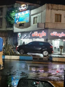 داروخانه سعید خلعتبری 2
