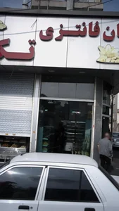 نان فانتزی تک 2