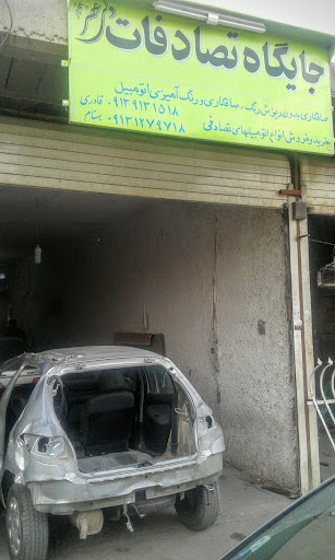 صافکاری ولیعصر قادری
