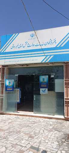 دفتر پیشخوان دولت سیتامهر