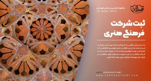 موسسه ی فرهنگی هنری شهروز بختیاری
