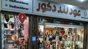 عودلند دکور 2
