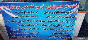 خدمات کمپیوتری لومان