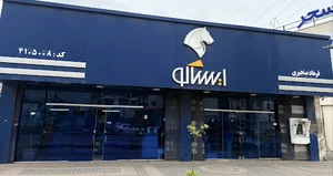 نمایندگی ایساکو