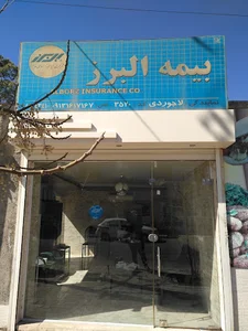 بیمه البرز Alborz Insurance