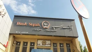 بانک سپه